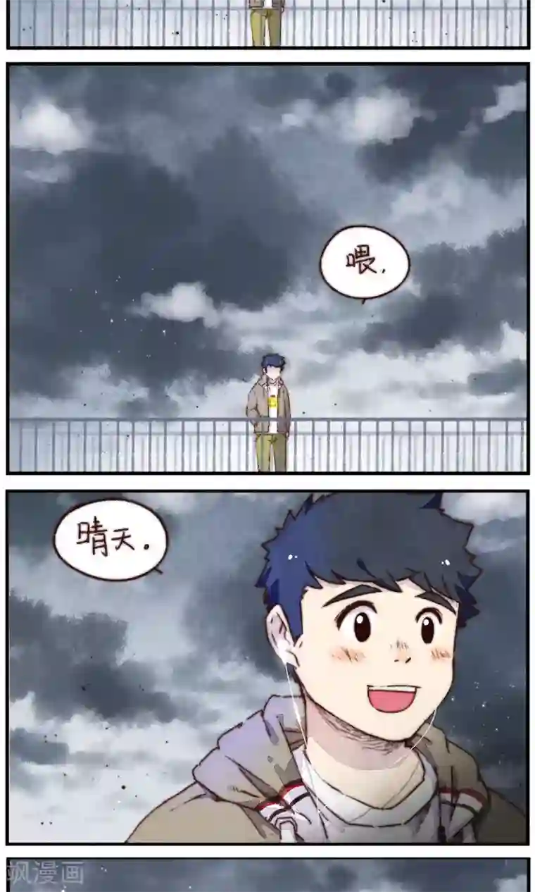 十岁RELOAD第17话 晴天