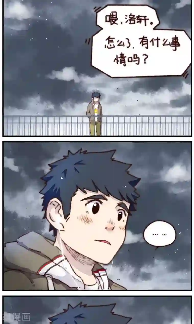 十岁RELOAD第17话 晴天