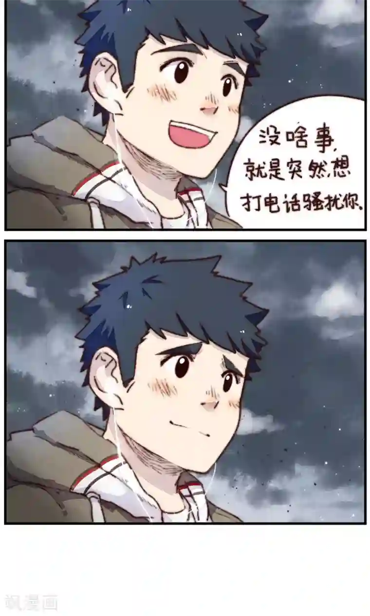 十岁RELOAD第17话 晴天