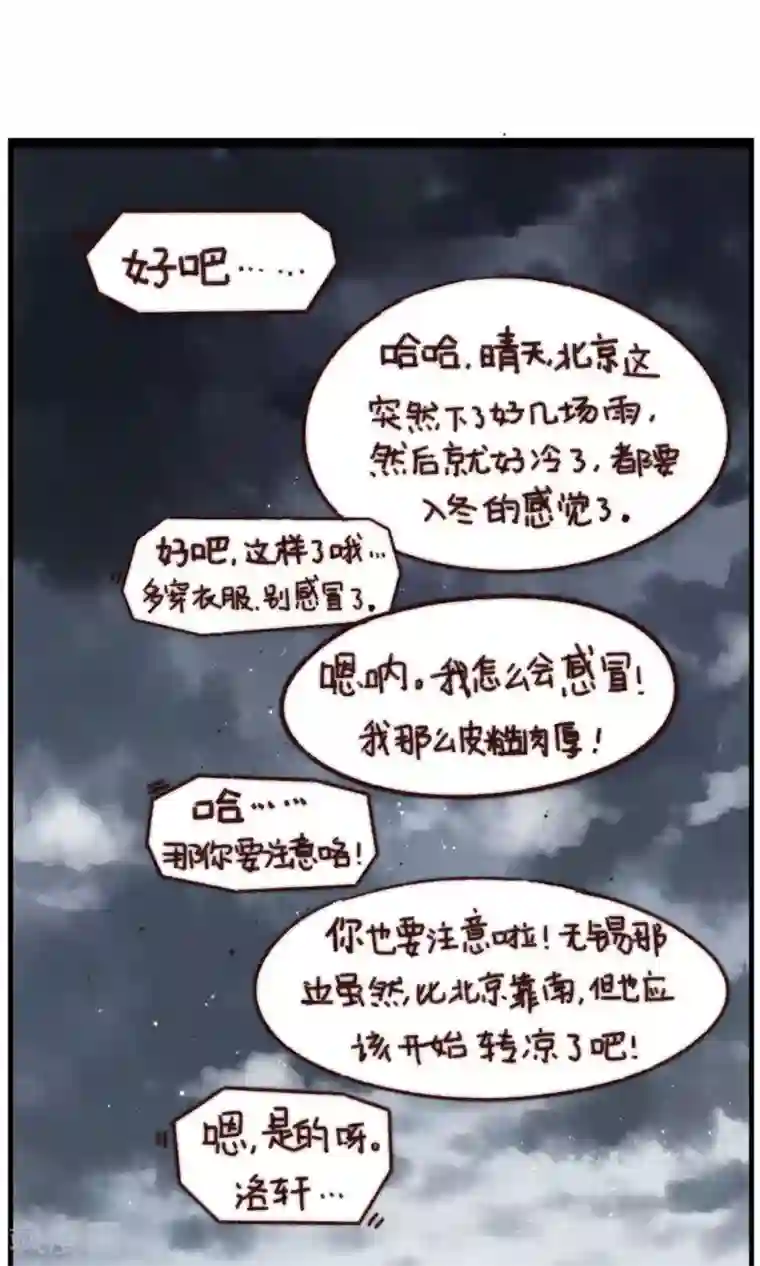 十岁RELOAD第17话 晴天