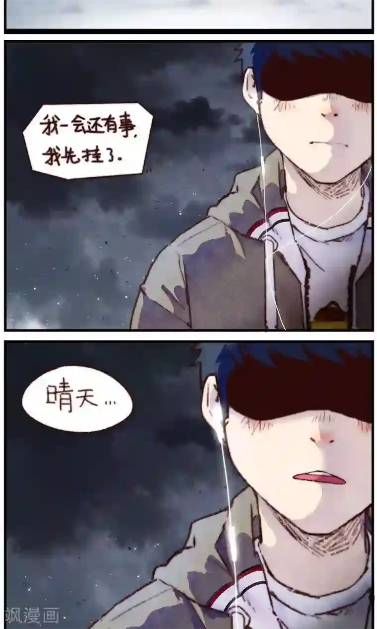 十岁RELOAD第17话 晴天