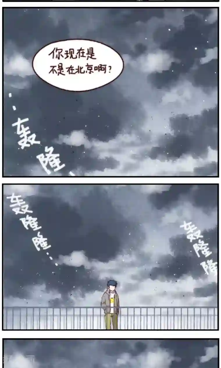 十岁RELOAD第17话 晴天