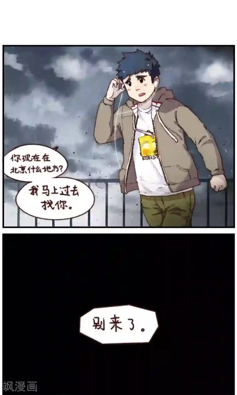 十岁RELOAD第17话 晴天