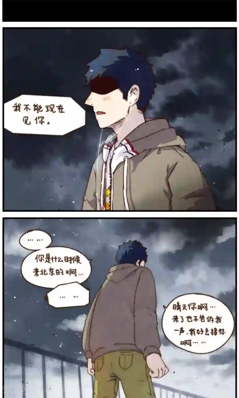 十岁RELOAD第17话 晴天