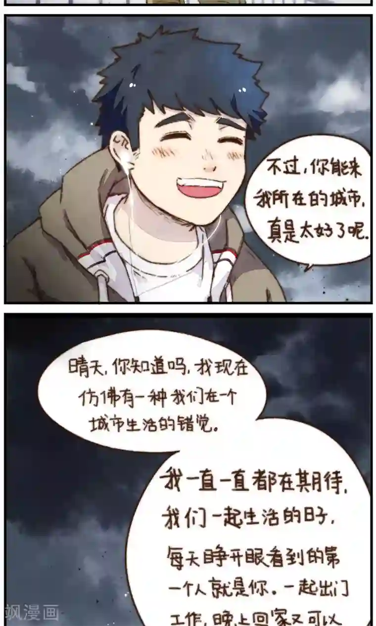 十岁RELOAD第17话 晴天