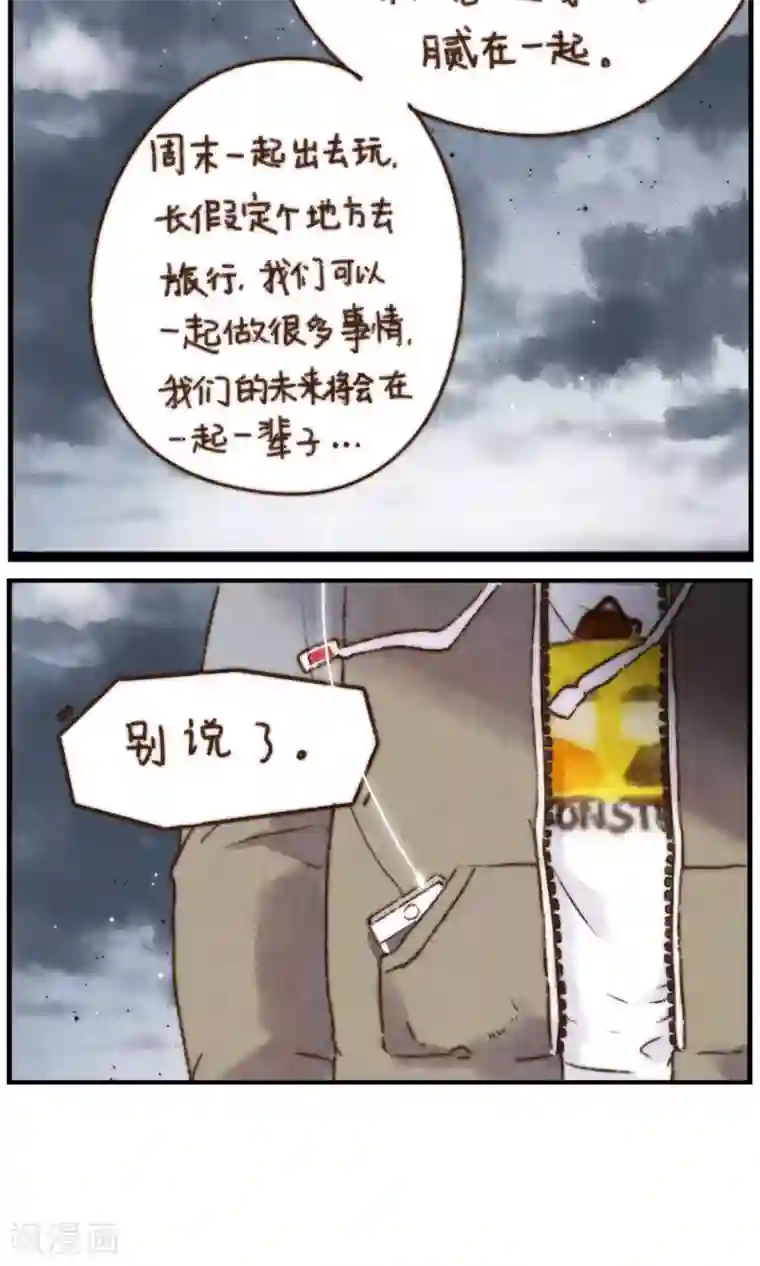 十岁RELOAD第17话 晴天