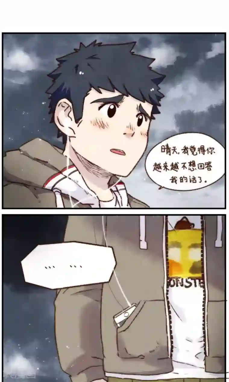 十岁RELOAD第17话 晴天