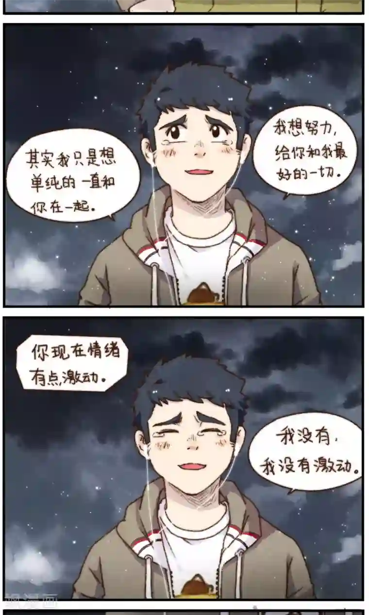 十岁RELOAD第17话 晴天