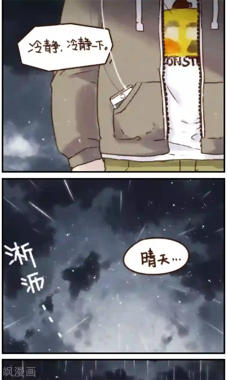 十岁RELOAD第17话 晴天