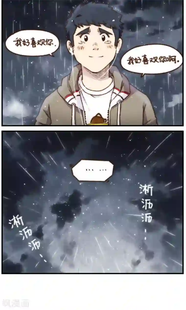 十岁RELOAD第17话 晴天