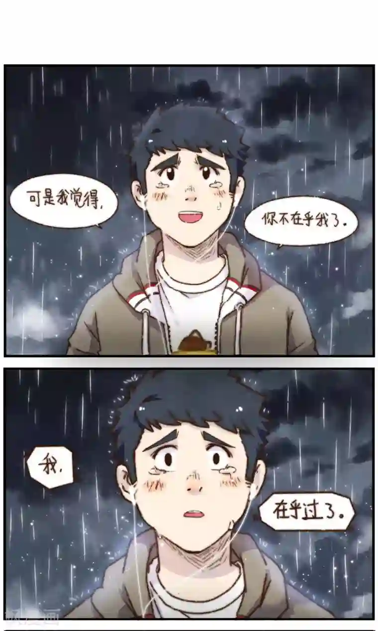 十岁RELOAD第17话 晴天