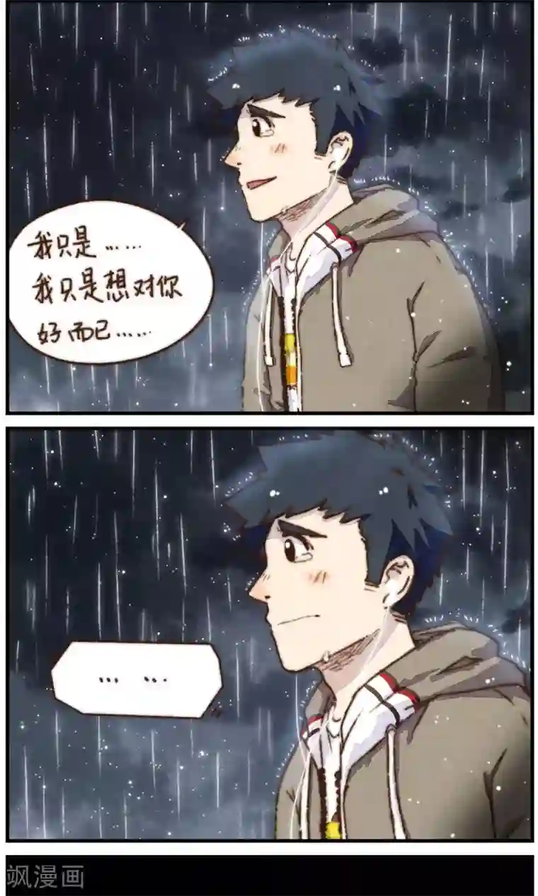 十岁RELOAD第17话 晴天