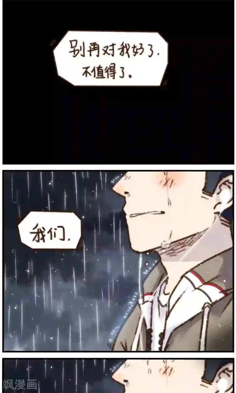 十岁RELOAD第17话 晴天