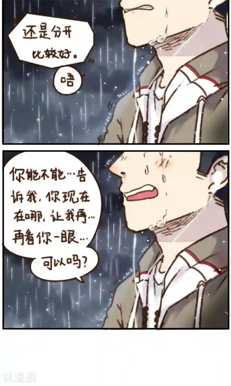 十岁RELOAD第17话 晴天