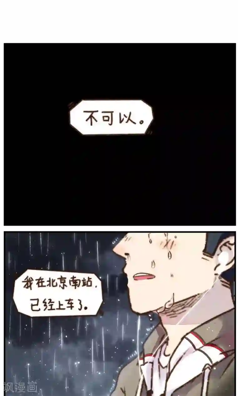 十岁RELOAD第17话 晴天