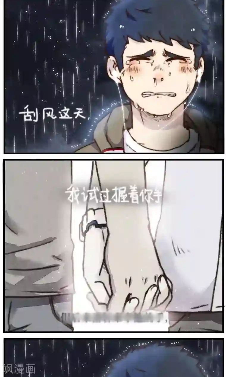 十岁RELOAD第17话 晴天