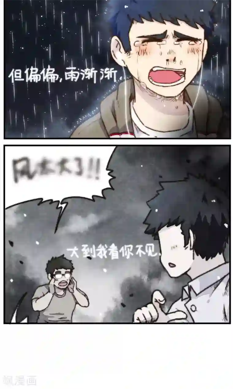 十岁RELOAD第17话 晴天