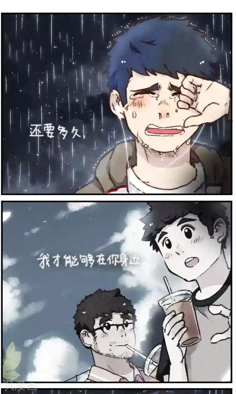 十岁RELOAD第17话 晴天