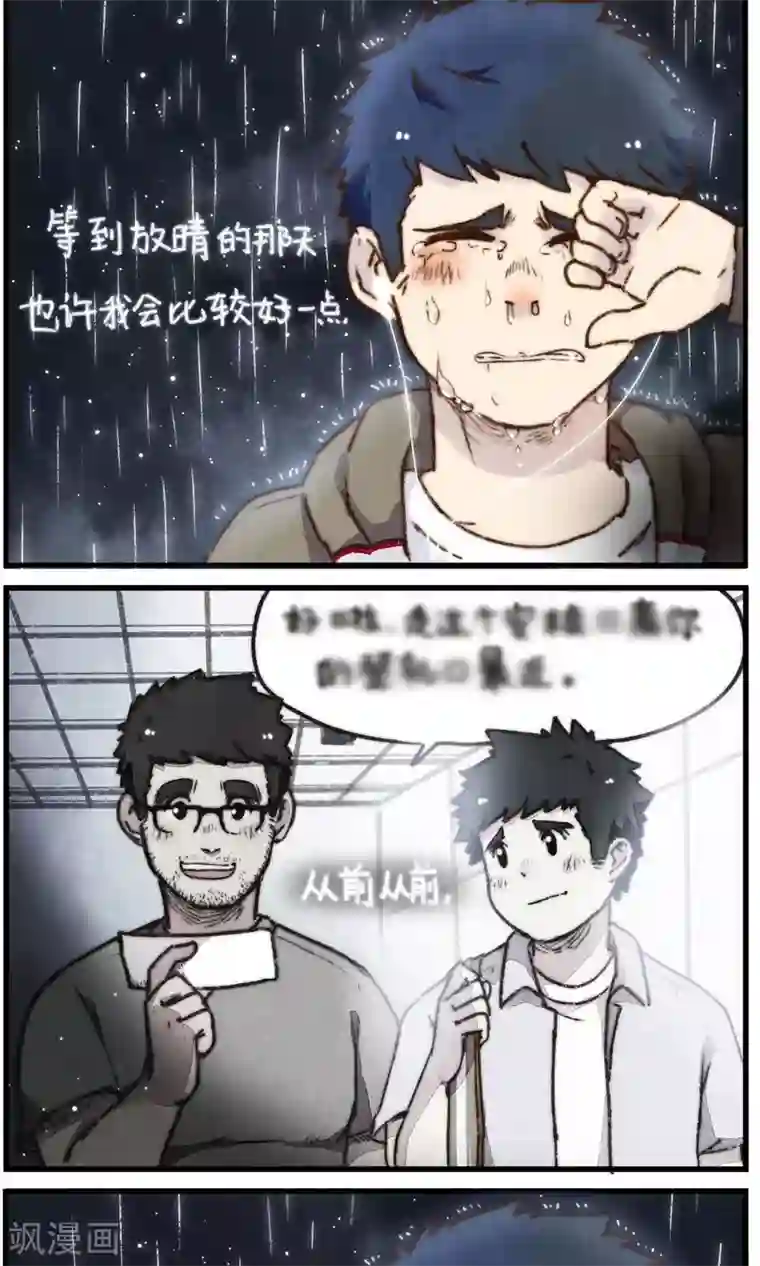 十岁RELOAD第17话 晴天