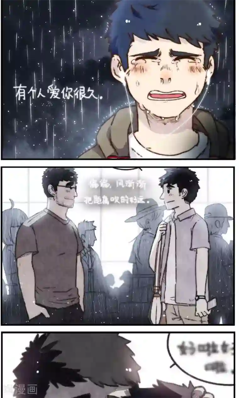 十岁RELOAD第17话 晴天