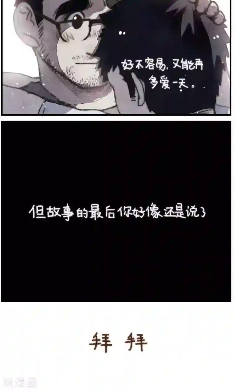 十岁RELOAD第17话 晴天