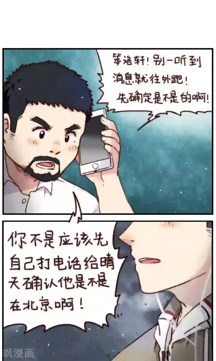 十岁RELOAD第17话 晴天