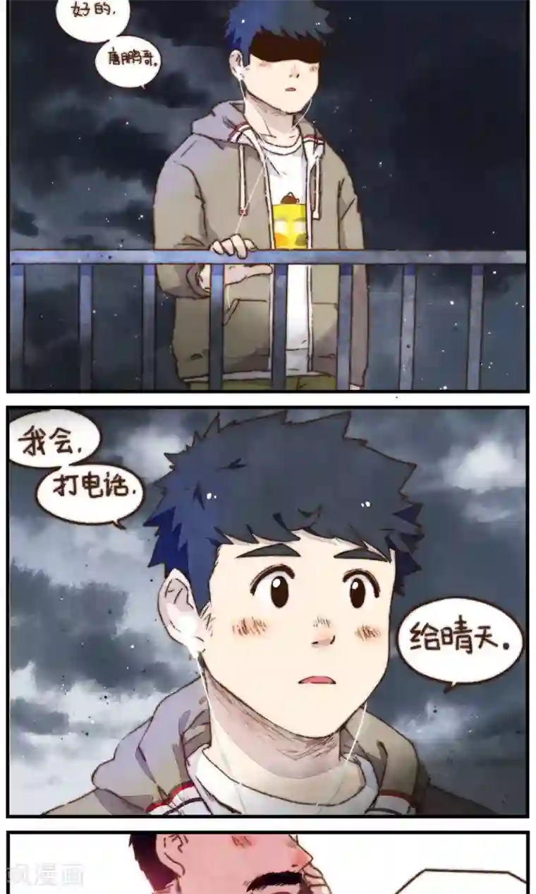 十岁RELOAD第17话 晴天