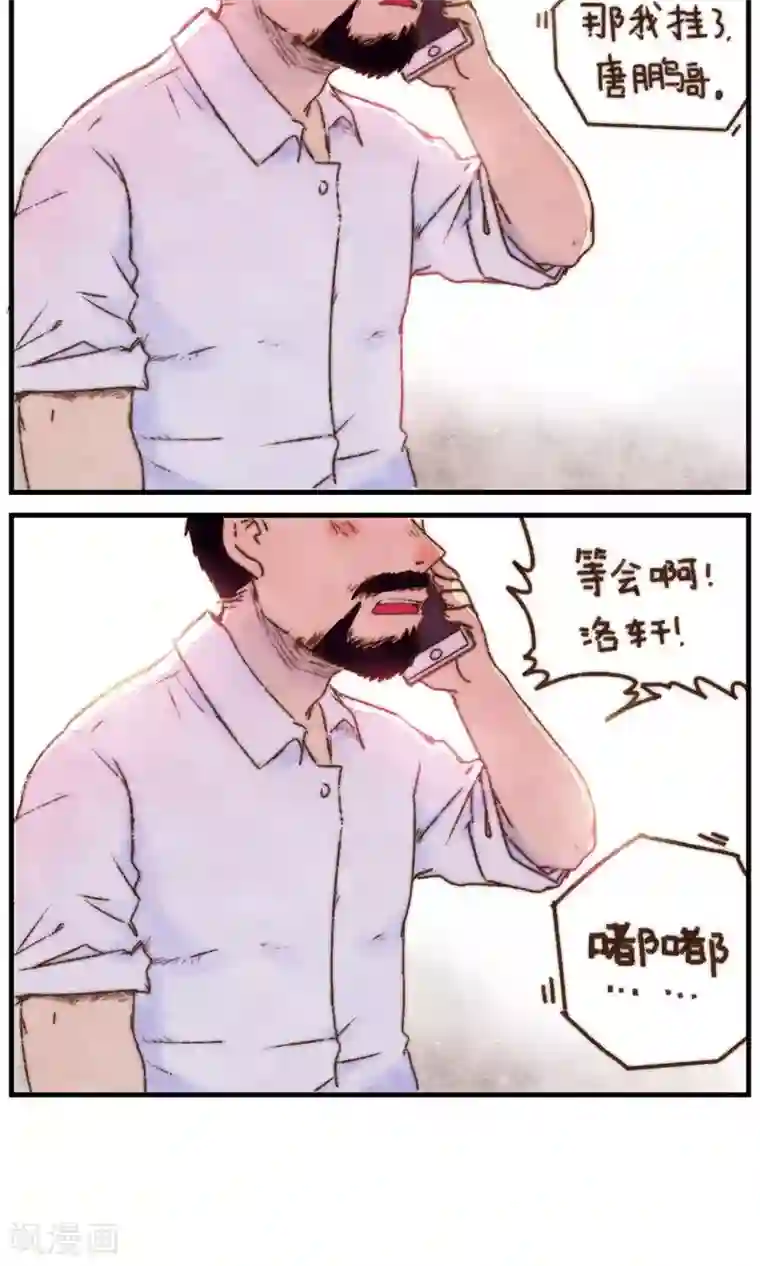 十岁RELOAD第17话 晴天