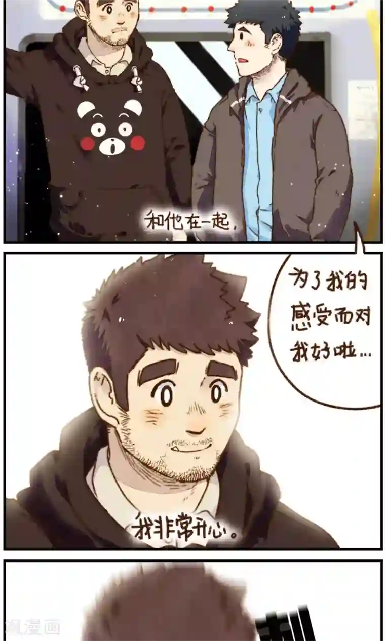 十岁RELOAD第18话 我的名字叫冬眠