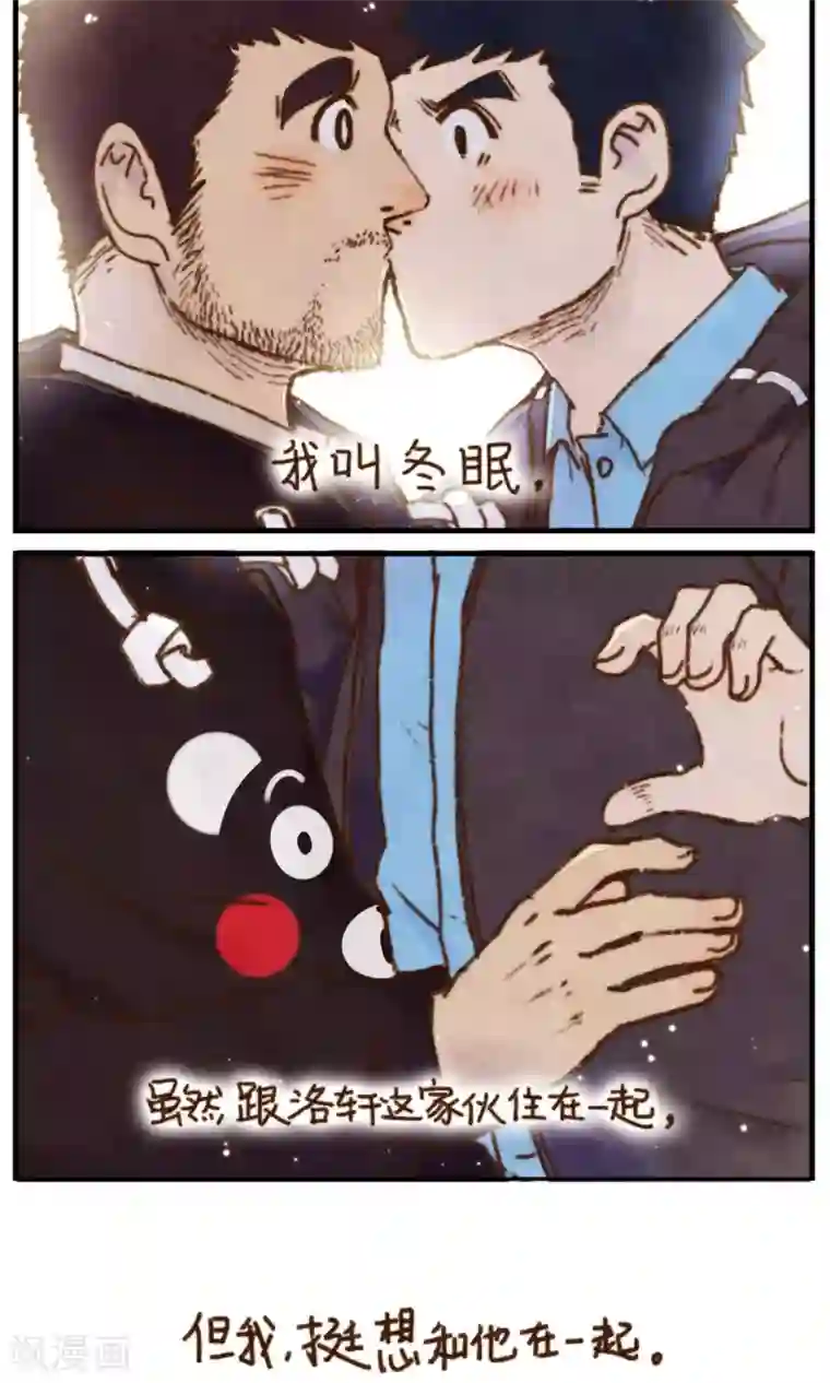 十岁RELOAD第18话 我的名字叫冬眠