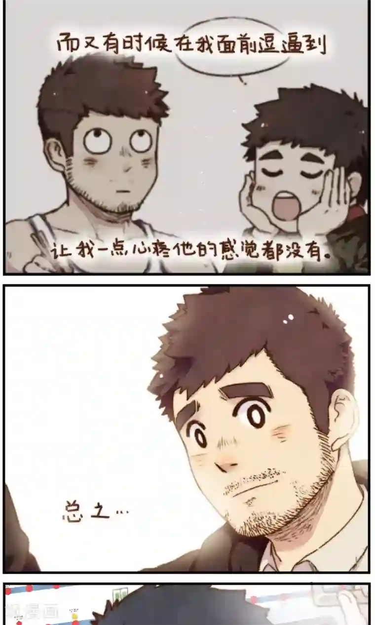 十岁RELOAD第18话 我的名字叫冬眠