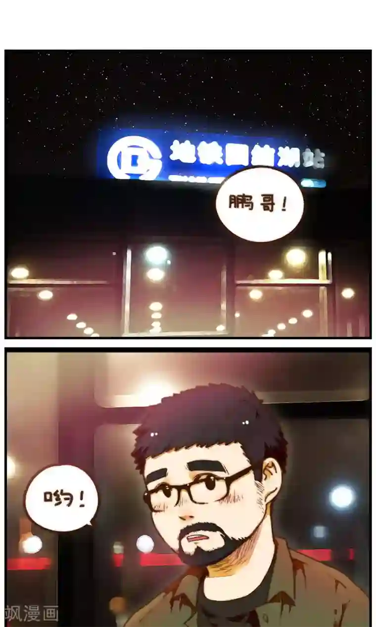 十岁RELOAD第19话 他是你的男朋友吗