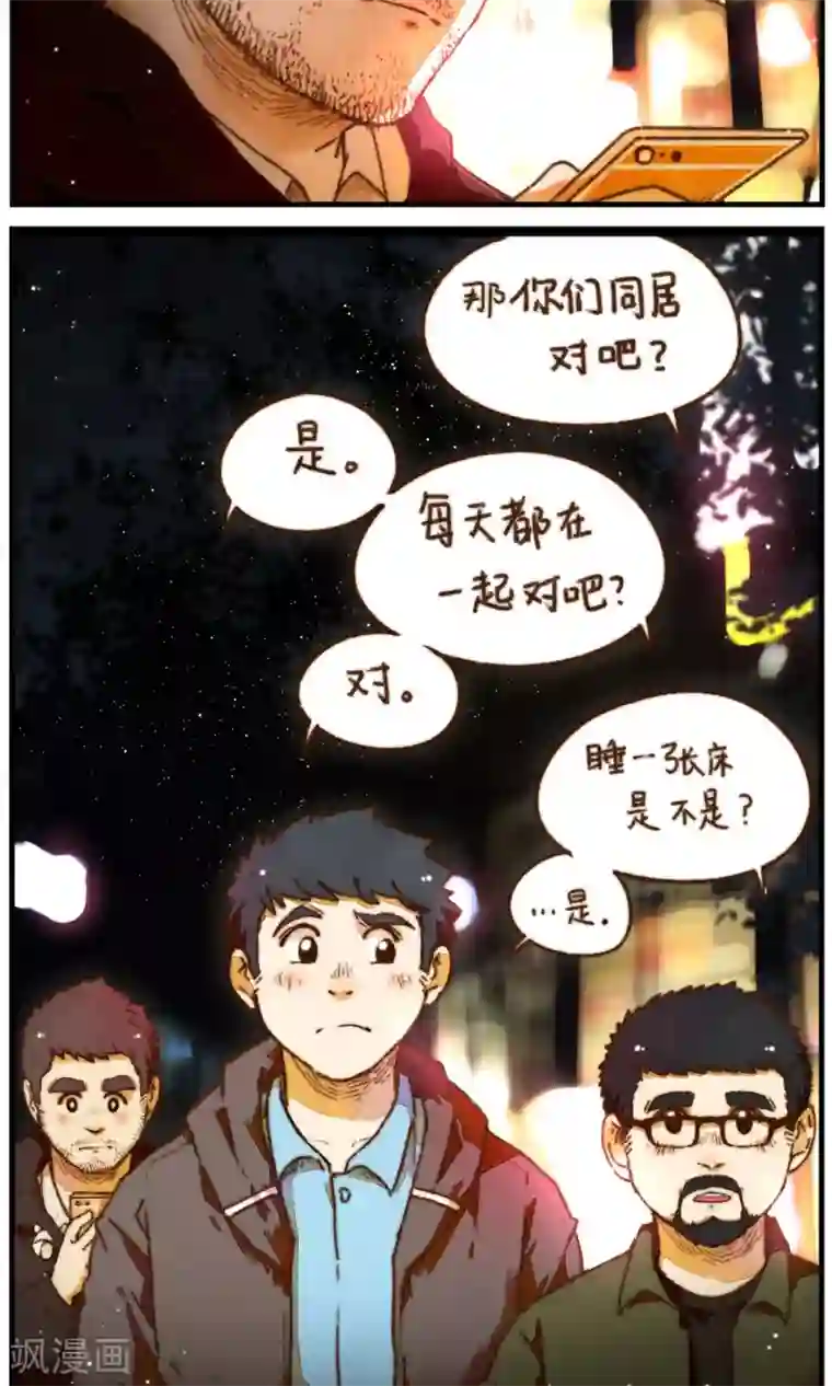 十岁RELOAD第19话 他是你的男朋友吗