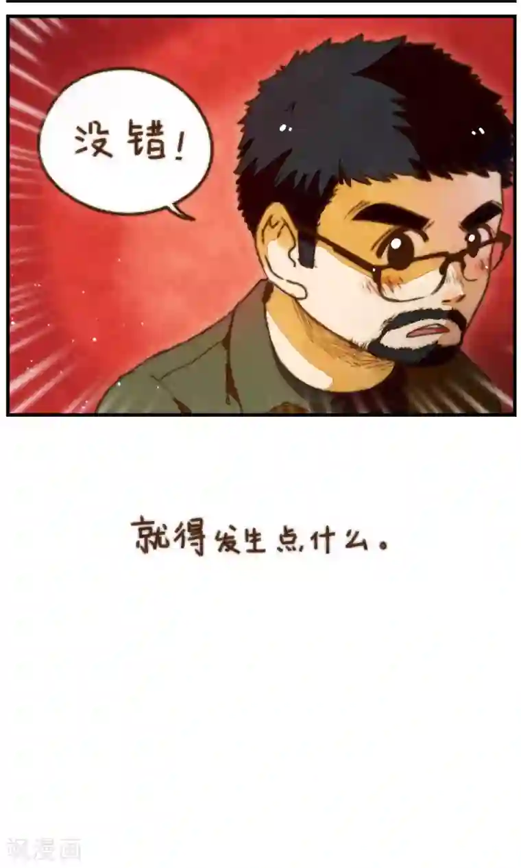 十岁RELOAD第19话 他是你的男朋友吗