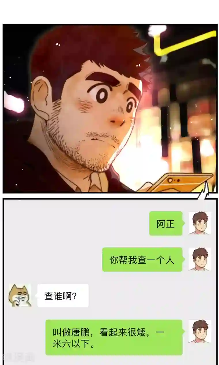 十岁RELOAD第19话 他是你的男朋友吗