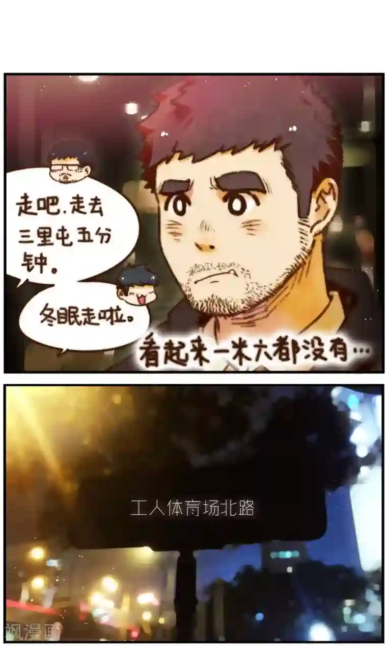 十岁RELOAD第19话 他是你的男朋友吗