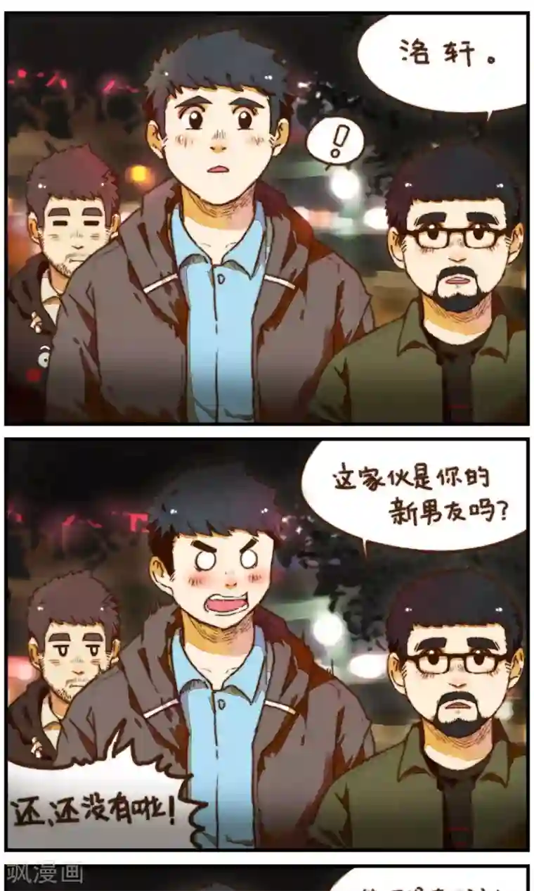 十岁RELOAD第19话 他是你的男朋友吗