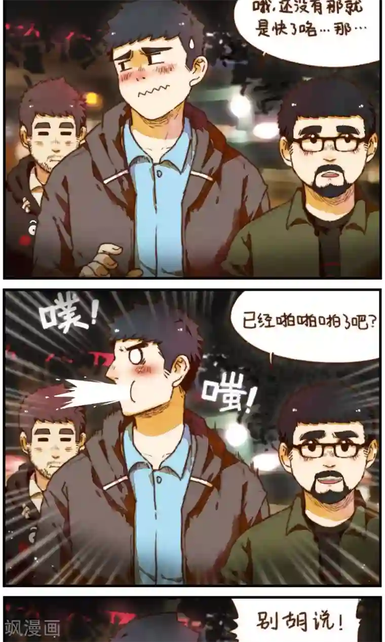 十岁RELOAD第19话 他是你的男朋友吗