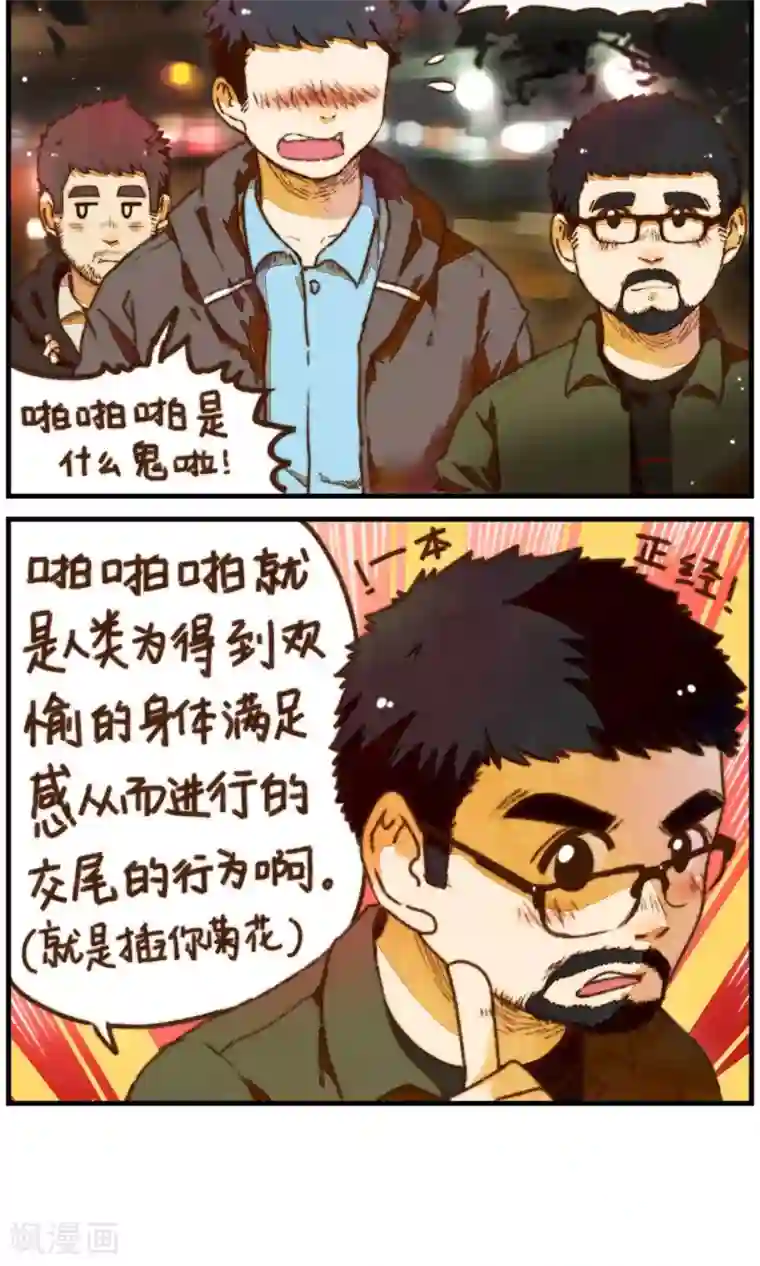 十岁RELOAD第19话 他是你的男朋友吗