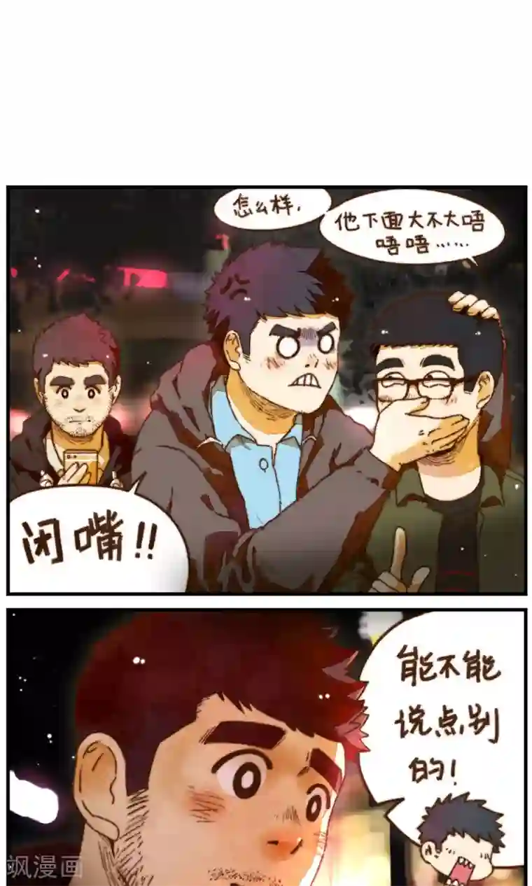 十岁RELOAD第19话 他是你的男朋友吗