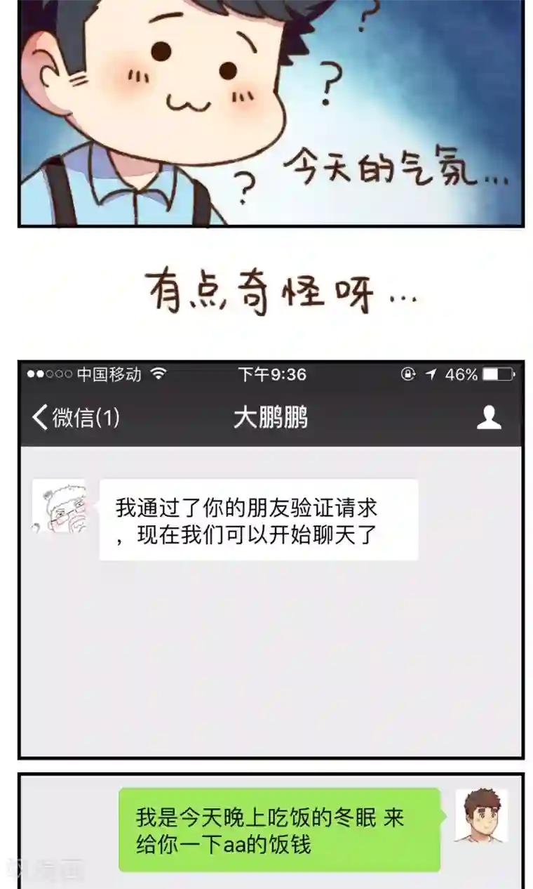 十岁RELOAD第20话 老司机的对决