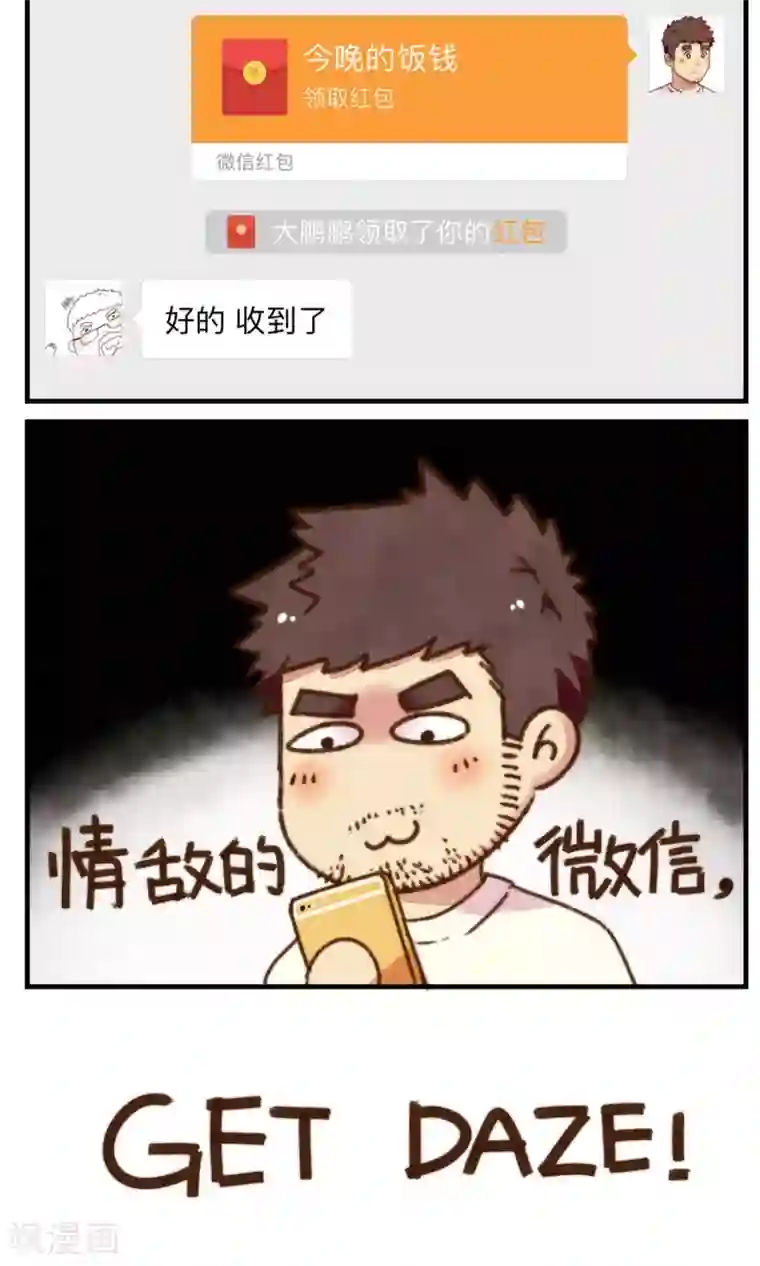 十岁RELOAD第20话 老司机的对决