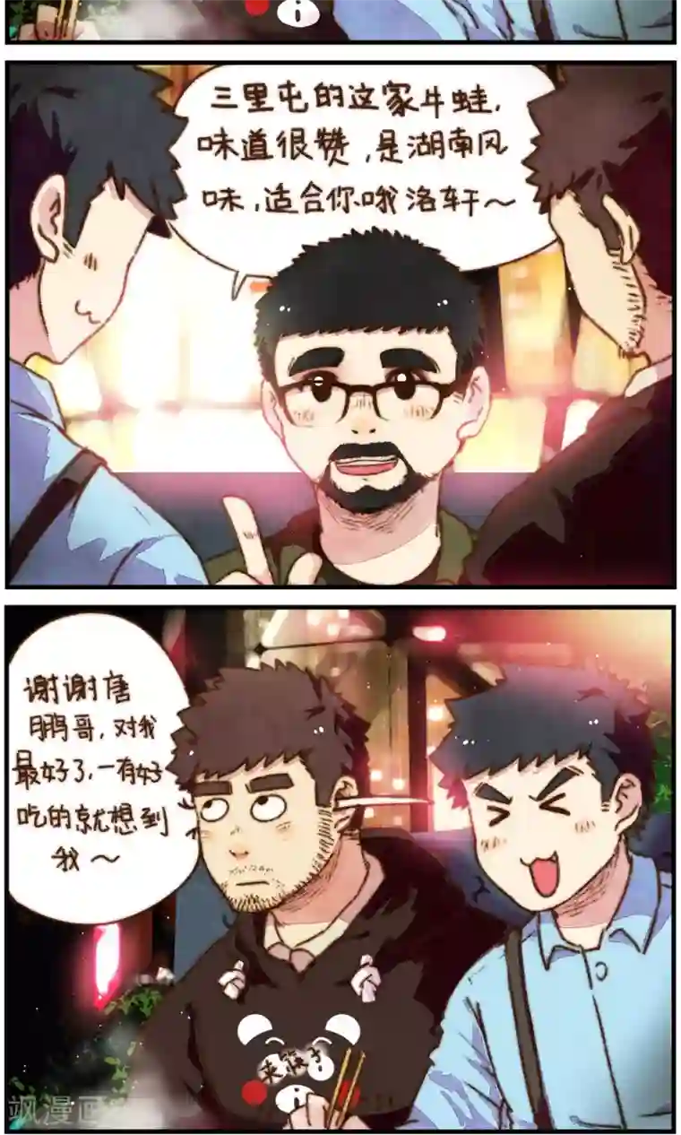 十岁RELOAD第20话 老司机的对决