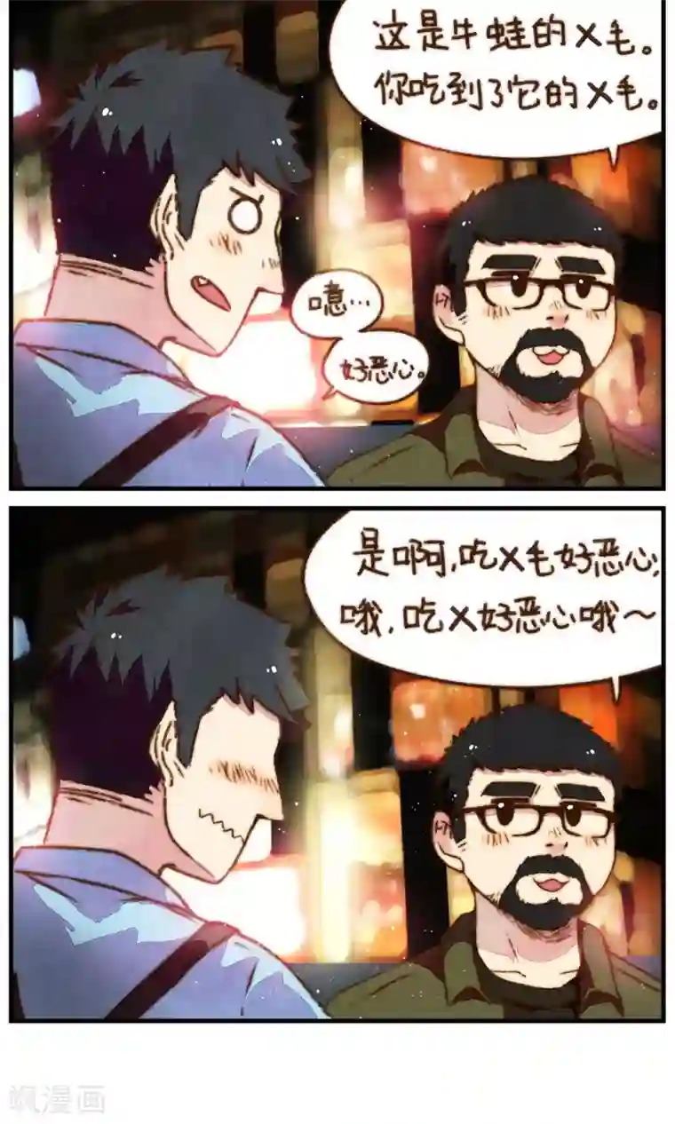 十岁RELOAD第20话 老司机的对决