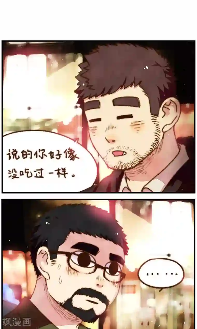 十岁RELOAD第20话 老司机的对决