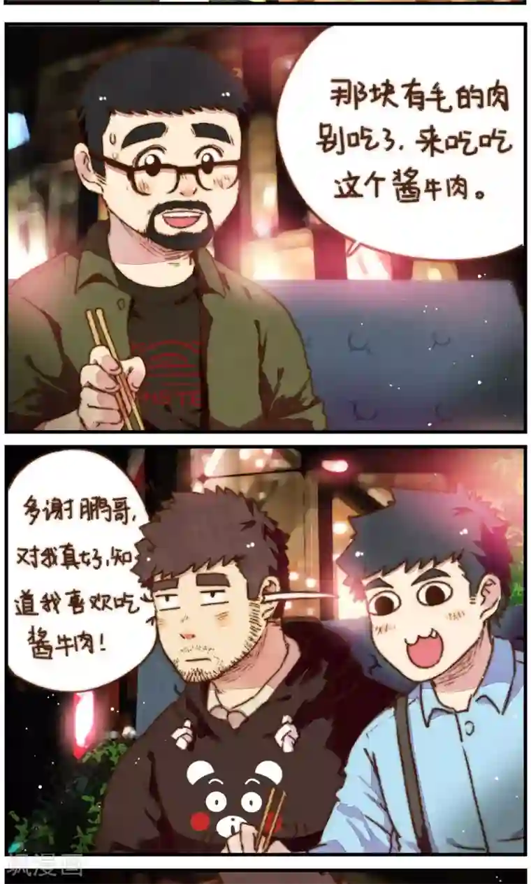 十岁RELOAD第20话 老司机的对决