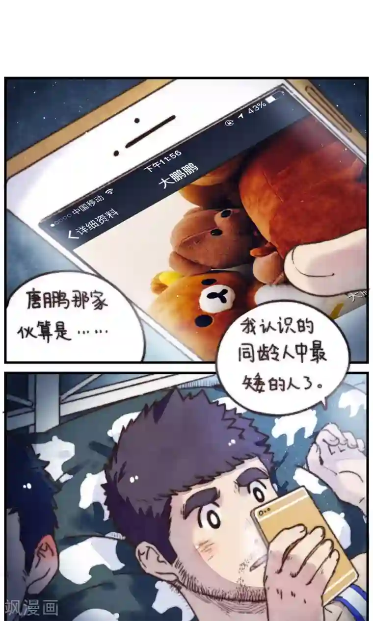 十岁RELOAD第21话 我看到了你