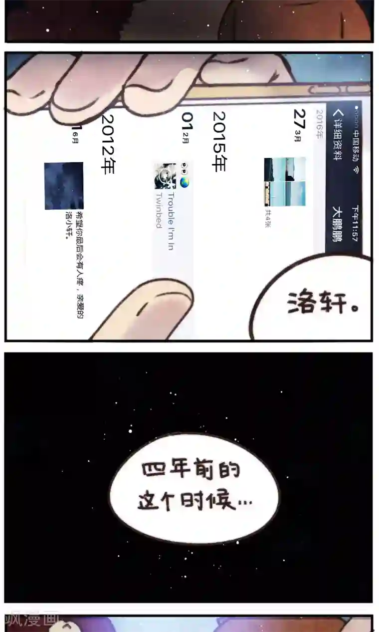 十岁RELOAD第21话 我看到了你