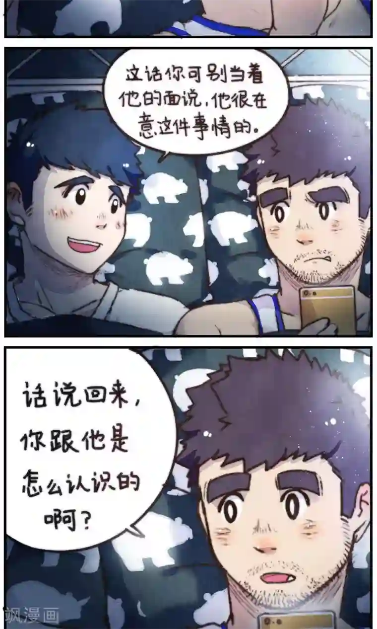 十岁RELOAD第21话 我看到了你