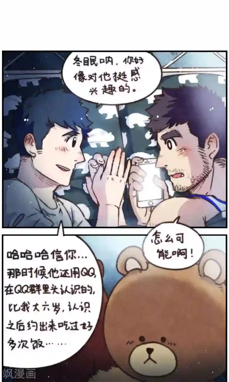 十岁RELOAD第21话 我看到了你